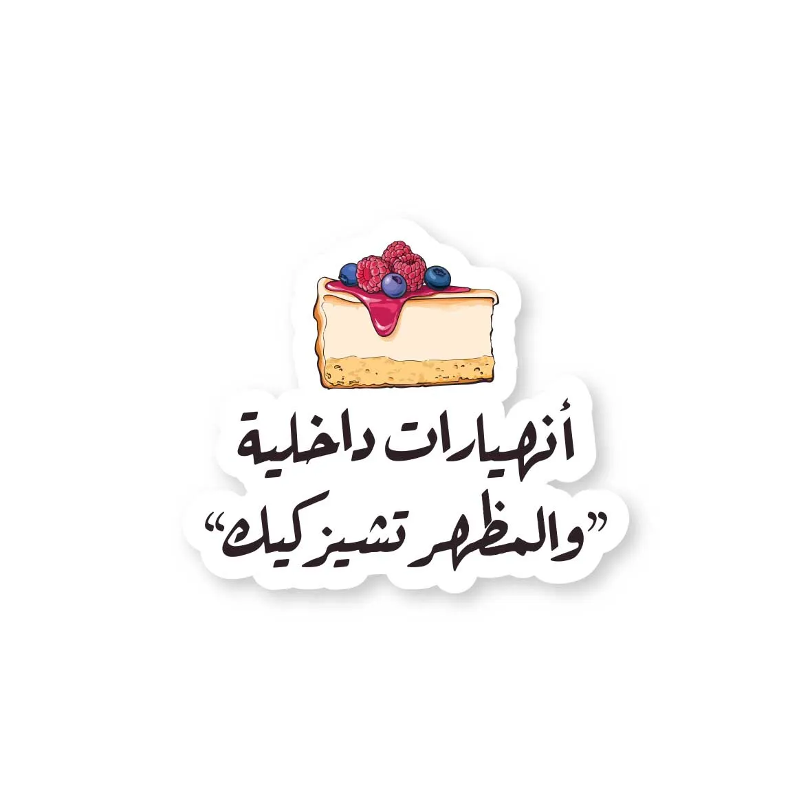 Appearance is Cheesecake
