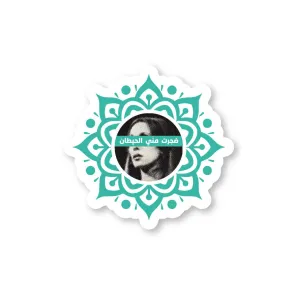 Iconic Fairouz 2