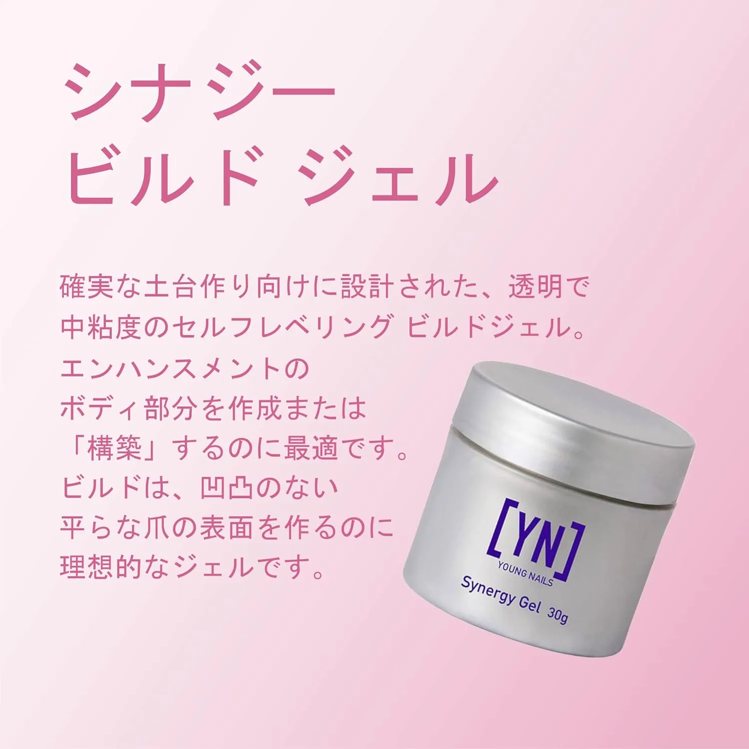 Young Nails Synergy Gel System, Building Gel - Hard Builder Gel, Superior Adhesion & Strength, Structured Nail Gel Builder - Sculptor Gel, Clear, 30g